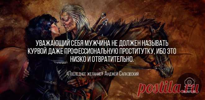 Последнее желание — Анджей Сапковский [Ведьмак 1]