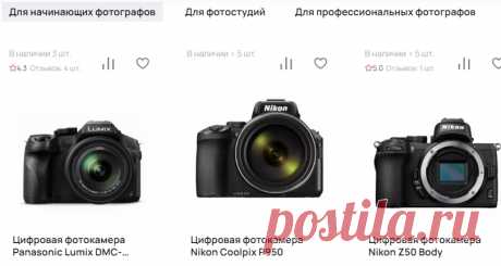Магазин для фотографов в Москве: когда качество важнее слов