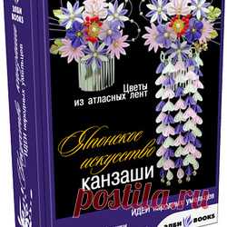Канзаши | Записи в рубрике Канзаши | Дневник Эйдис