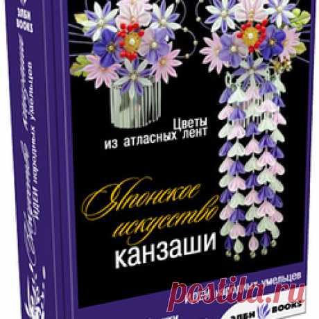 Канзаши | Записи в рубрике Канзаши | Дневник Эйдис