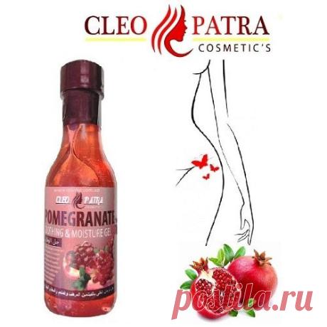 Египетский Гранатовый Гель для Кожи CleoPatra Pomegranate Soothing &amp; Moisture Gel идеальный источник увлажнения. Прекрасно успокаивает и осветляет кожу. Защищает ее от солнечного ультрафиолетового света, улучшает внешнее состояние и вид кожи, придаёт натуральный блеск и выравнивает тон. 
Гель с Гранатом из Египта в Киеве и Украине.