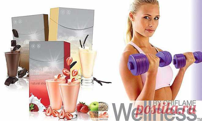 Да!!!  Коктейль Wellness всегда со мной! Потому что мне надо, чтобы было: вкусно, полезно, быстро, удобно и всегда под рукой!!!!