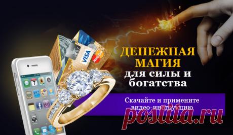 Медитация: магнит для богатства и успеха за 15 минут