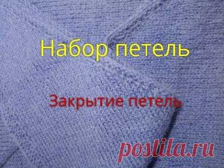 Набор петель для планки. Закрытие петель - простой способ.