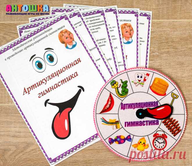 🦎 Дети в восторге от такой игры!
Я собрала несколько эффективных упражнений, благодаря которым процесс постановки идет быстрей. 
Логопедическая работа по коррекции звукопроизношения должна начинаться с комплекса упражнений направленных на органы артикуляции.
Предложите ребенку самому выбрать упражнение, главное чувствовать ребенка в игре, так как мотивация это основа успеха в обучении! 

Надо помнить, что артикуляционная гимнастика позволяет всем – и детям и взрослым-науч...