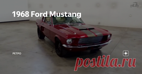 1968 Ford Mustang