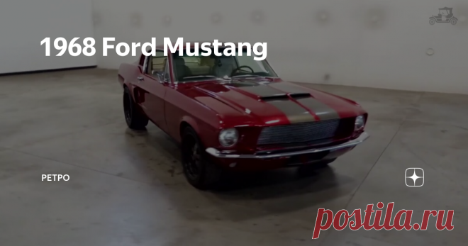1968 Ford Mustang
