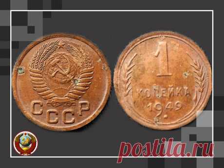 У вас случайно не завались копейки СССР? Копейка, которая стоит сейчас миллион рублей 😊👍 | Дизайн СССР | Яндекс Дзен