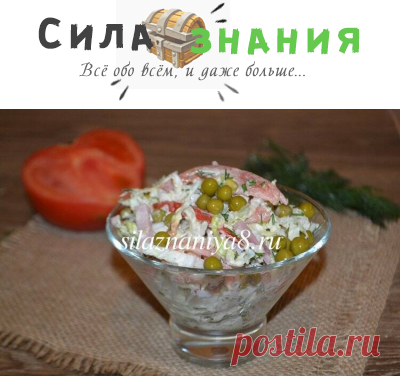 Салат Днестр: классический рецепт с капустой и колбасой