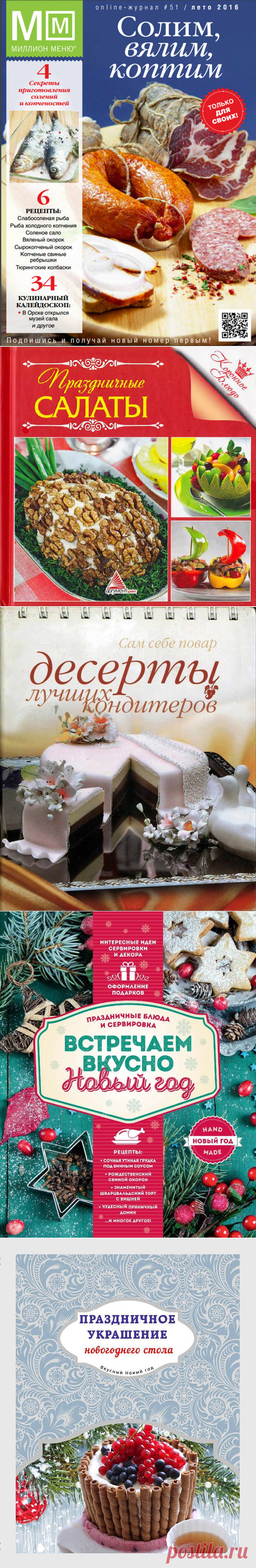 Кулинарные истории и книги | Записи в рубрике Кулинарные истории и книги | BEAUTY & ART BLOG