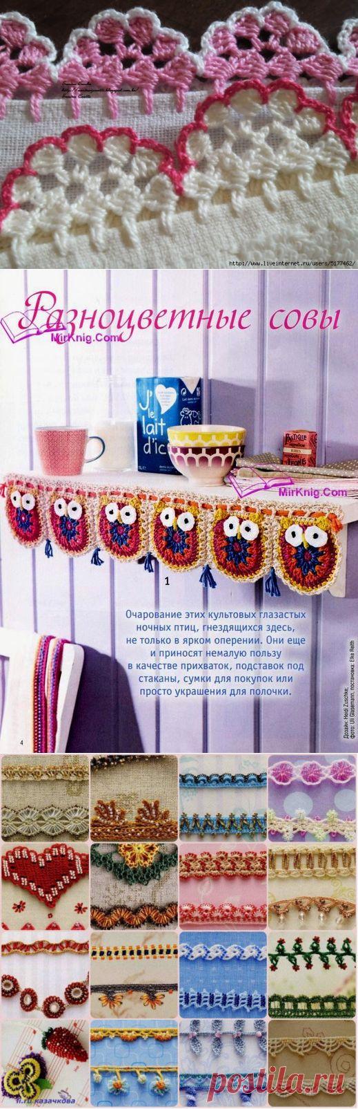 кайма,бордюры ....много-много