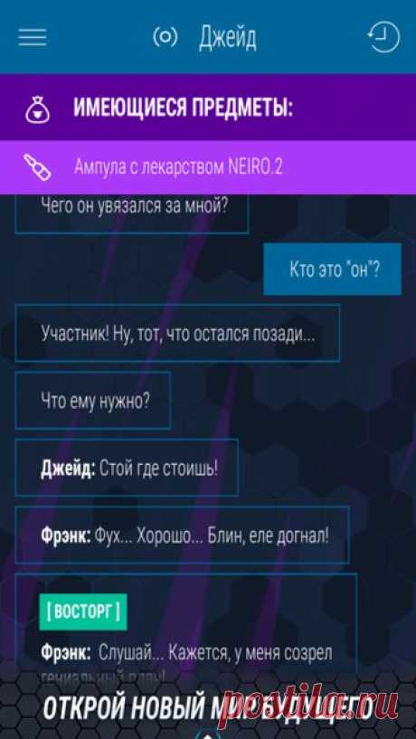 [Sale-iOS] Ментор. Долина праха «Ментор. Долина праха» – захватывающая история о выживании среди равных. Удивительный сюжет не оставит игрока равнодушным, увлекая в антиутопический мир будущего. Девять участников высаживаются на территориально ограниченной локации проекта «Тупик», каждому из которых вживляется нано-чип. Посредством чипа выбранный герой связывается со своим ментором. Также каждому из участников перед высадкой вводится смертельная доза яда замедленного действия. Единственный в…