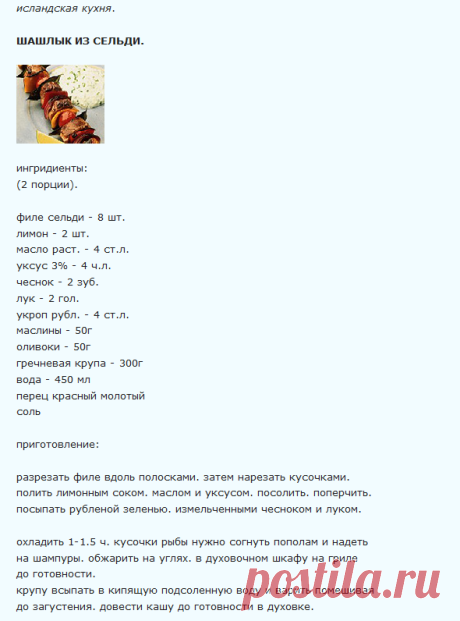 Рыболопная