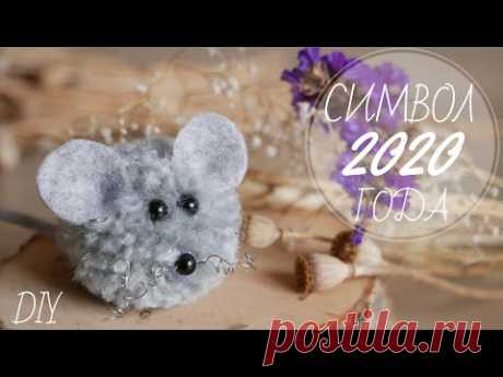 СИМВОЛ 2020 ГОДА КРЫСКА ИЗ НИТОК / RAT THE SYMBOL OF 2020