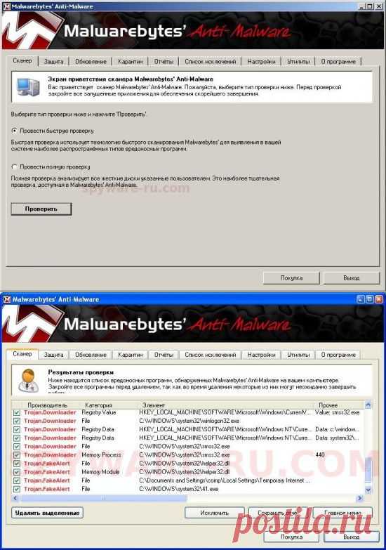 Как удалить smss32.exe, winlogon32.exe, helper32.dll (Worm.Win32.Netsky Spyware Alert) | СПАЙВАРЕ ру