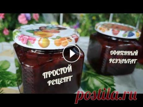 ЛУЧШЕЕ ВАРЕНЬЕ ИЗ КРЫЖОВНИКА. Варенье очень вкусное,попробовав его однажды вы каждый сезон будете его готовить. ПОДПИСЫВАЙТЕСЬ на канал - Плейлисты Вино домашние - Рецепты - Овощи ...