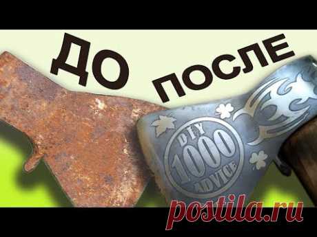 УНИКАЛЬНЫЙ ТОПОР  ИЗ РЖАВОГО. Логотип YouTube канала на топоре  -  DIY Самоделка