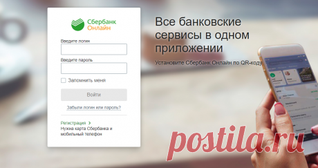 2 простые настройки, которые защитят ваш Сбербанк Онлайн от кражи денег | Записки Айтишника | Яндекс Дзен