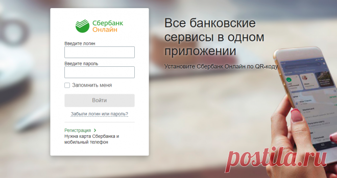 2 простые настройки, которые защитят ваш Сбербанк Онлайн от кражи денег | Записки Айтишника | Яндекс Дзен
