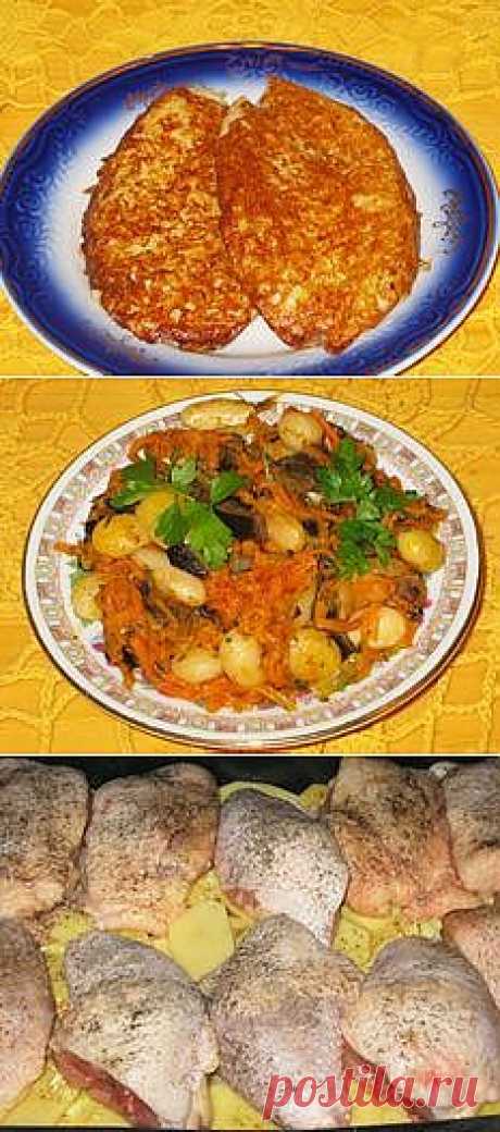 Фото вторые блюда, кулинария и рецепты русской кухни.