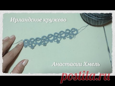 Тесьма серебро Тесьма крючком Ирландское кружево