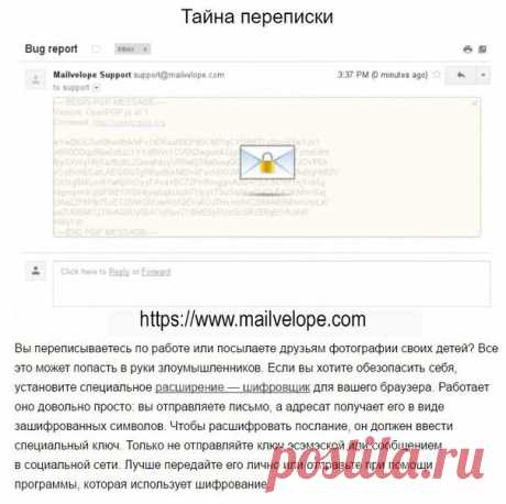 9 советов от Эдварда Сноудена, как обезопасить себя в интернете