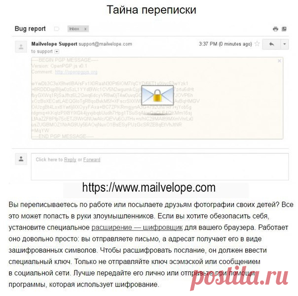 9 советов от Эдварда Сноудена, как обезопасить себя в интернете