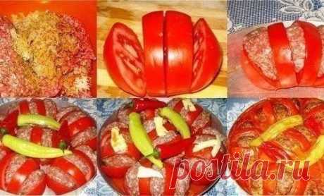 Запеченные помидоры с фаршем - вкусно и красиво