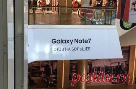 Samsung назвала предварительную причину возгорания Galaxy Note 7