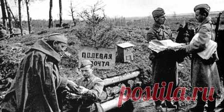 история и правила написания солдатских писем в годы великой отечественной войны — Яндекс: нашлось 25 млн результатов