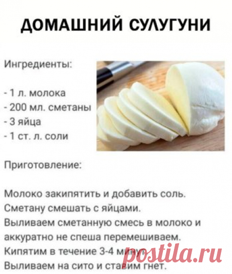 Рецепт домашнего сыра
