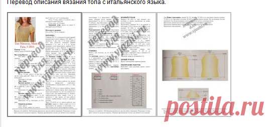 Вязание топа Мимоза, Mani di Fata, 5 2014