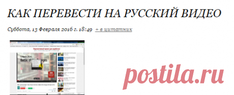 КАК ПЕРЕВЕСТИ НА РУССКИЙ ВИДЕО