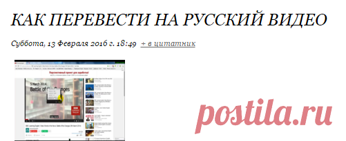 КАК ПЕРЕВЕСТИ НА РУССКИЙ ВИДЕО