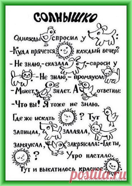 РАССКАЗЫВАЕМ ВМЕСТЕ С МАМОЙ!