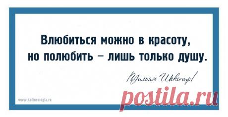 20 открыток с цитатами великого Шекспира, актуальными и сегодня