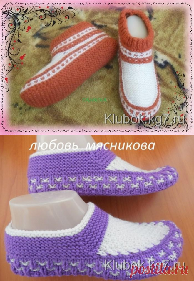 Тапочки | Клубок