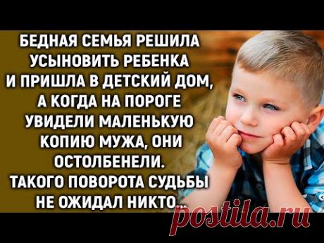 Увидев на пороге маленькую копию мужу, они побелели…