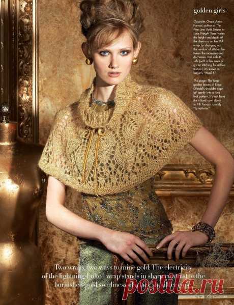 Вязать или только смотреть? Гламурные вязаные изделия от Vogue Knitting | Сундучок с подарками... Вязаные изделия, представленные в журнале, довольно оригинальные, и, я бы даже сказала, несколько вычурные. Но они дают нам интересные идеи. Мы можем на их основе создать новые проекты и создавать...