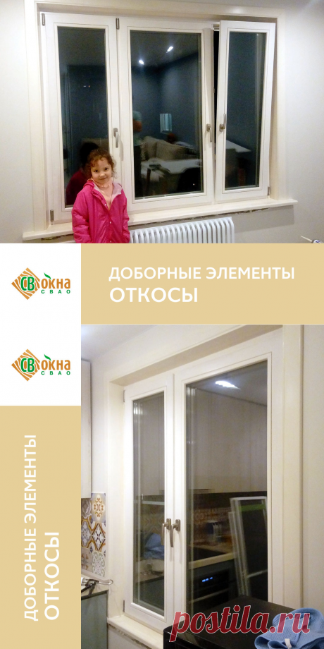 Подоконники, откосы и наличники на деревянные окна