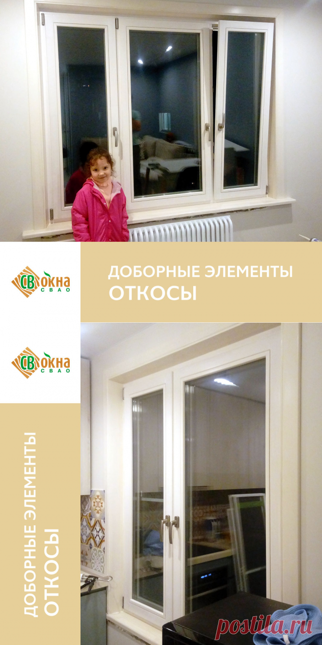 Подоконники, откосы и наличники на деревянные окна
