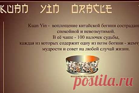 Гадания - флешки.