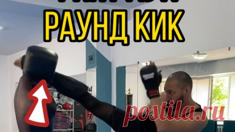 Farakicks | Техника: Хук и Раунд кик. #кикбоксинг #удары #мма #тхэквондо #каратэ #муайтай #растяжка | Дзен