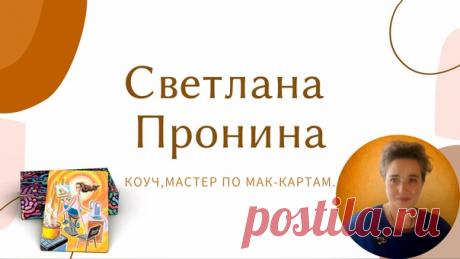 Мне всегда было интересно то,что сейчас называют
эзотерика,работа с подсознанием и т.д. Все то,
что не укладывается в рамки обычного и привычного
восприятия окружающего мира.
Показать полностью...