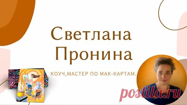 Мне всегда было интересно то,что сейчас называют
эзотерика,работа с подсознанием и т.д. Все то,
что не укладывается в рамки обычного и привычного
восприятия окружающего мира.

Показать полностью...