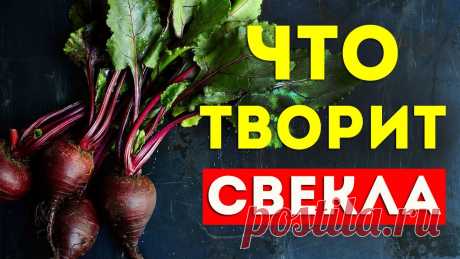 Как свекла влияет на печень, рассказали врачи