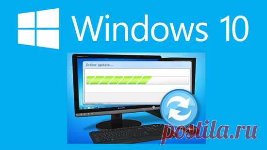 Установка драйверов на Windows 10.