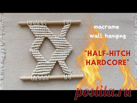 Макраме панно «Хардкор по репсовым узлам»