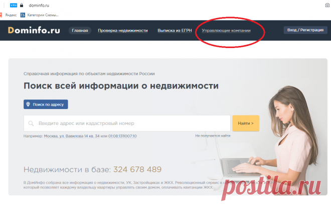 Где брать информацию, чтобы контролировать управляющую компанию | ЖКХ от первого лица | Яндекс Дзен
