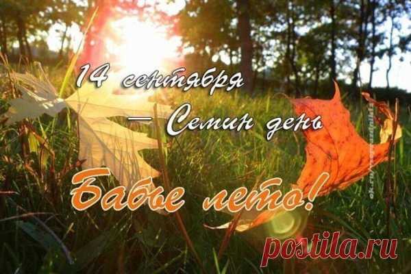 Пролетело лето быстро —
Словно вспышка загорелась.
Я желаю, чтобы сердцу
Целый год от счастья пелось.